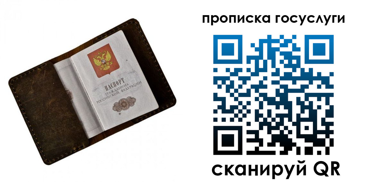 временная регистрация в Покачах