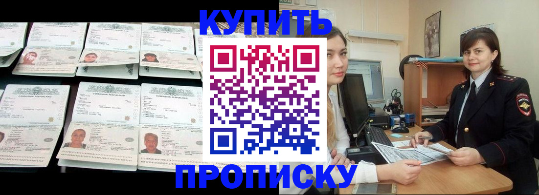 временная регистрация госуслуги в Покачах